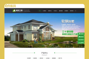 (PC/WAP)房地产建材行业网站源码 房屋建造建筑工程pbootcms网站模板