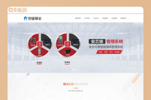 (自适应手机端)智能防盗安全锁网站源码 安全锁锁芯锁具网站pbootcms模板