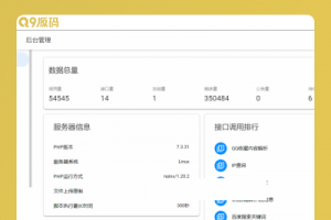 API管理源码 一个你从未见过的全新版本界面