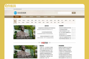 (PC/WAP)宽屏大气复古资讯网站源码 历史古典古籍文章资讯类pbootcms模板