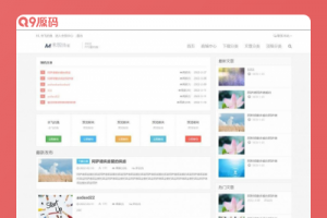 Emlog主题FysPro重构版v3.0
