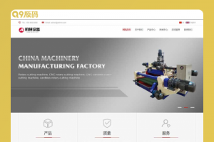 (自适应手机端)中英文双语大气html5通用机械网站源码 机械设备网站pbootcms模板