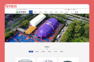 (PC/WAP)中英文双语户外帐篷装备行业通用网站源码 户外用品pbootcms网站模板