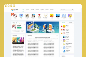 (自适应手机端)游戏软件应用网站源码 手机软件APP下载类网站Pbootcms模板