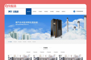 (自适应手机端)响应式HTML5蓝色环保机械设备网站源码 环保科技公司网站pbootcms模板