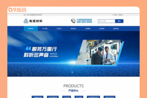 (PC/WAP)蓝色营销型机械网站源码 智能环保设备网站pbootcms模板