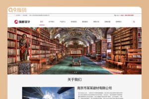 (自适应手机端)HTML5企业展示型网站源码 pbootcms响应式企业通用网站模板