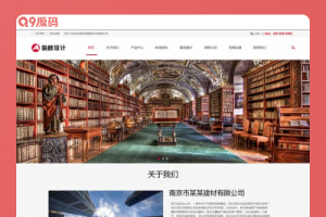 (自适应手机端)HTML5响应式装修建材装潢公司网站源码 建筑装饰工程pbootcms网站模板