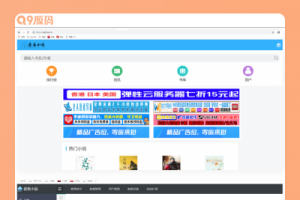 爱看小说网2W本源码全站打包源码