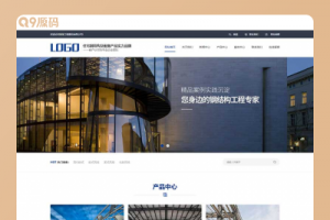 (PC/WAP)蓝色营销型工程建筑基建网站源码 钢结构机械五金网站pbootcms模板