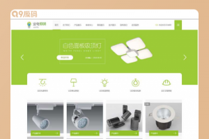 (自适应移动端)LED绿色照明网站源码 LED灯具照明pbootcms网站模板