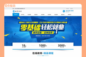 (自适应手机端)响应式教育培训机构网站源码 在线教育培训类网站pbootcms模板