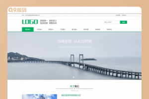 (PC/WAP)建筑通用行业网站源码 pbootcms绿色环保通用企业网站模板