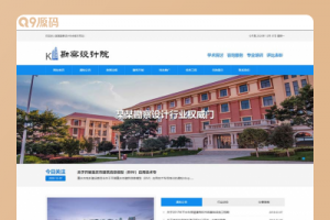 (自适应手机端)响应式政府单位商会协会网站源码 勘察设计院蓝色网站pbootcms模板