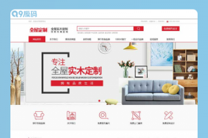 (PC/WAP)红色家装设计定制网站源码 智能家居家具建材pbootcms网站模板