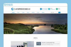 (自适应手机端)HTML5响应式真空泵设备网站源码 环保污水处理设备pbootcms网站模板