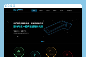 (自适应手机端) 移动支付设备pos机网站源码 刷卡pos机金融数据支付电子科技公司网站pbootcms模板