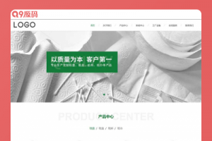 (自适应手机端)生活日用品生产厂家网站源码 居家用品纸盘纸盒纸杯卫生纸巾生产网站pbootcms模板