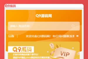 彩虹云商城自动发卡网源码带精美手机模板