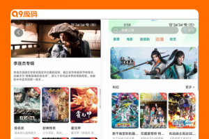 新版二开影视系统源码/影视APP系统源码/在线影视网站源码/带pc