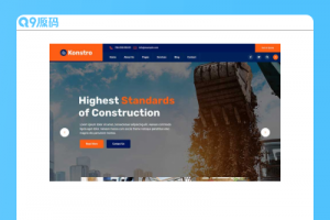 市政建筑工程行业网站模板