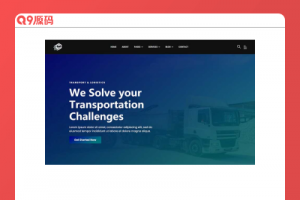 大气的物流行业公司官网HTML模板
