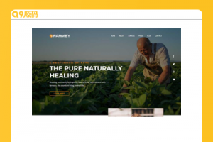 食品农业种植基地网站HTML模板