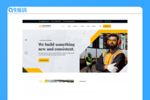 城市开发运营建筑公司网站模板