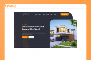 建筑设计公司官网HTML模板