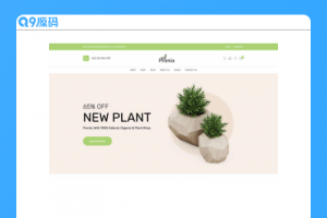 绿色的盆栽植物商城网页模板