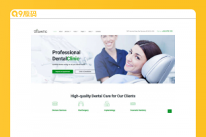 简洁的牙科整形医院官网HTML5模板