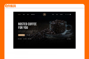 咖啡奶茶店铺HTML5电商模板