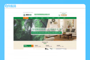 (PC/WAP)木材木业网站源码 pbootcms阻燃板板材企业网站模板