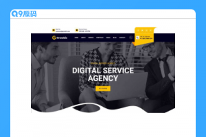 数字软件服务官网HTML5模板