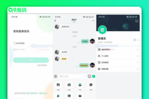最新鸽哒IM即时通讯系统源码 带安卓、苹果、PC端（全开源）