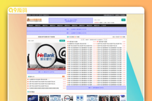 【Emlog主题】精仿小X资源网的开源主题