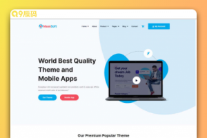 数字信息产品交易平台HTML模板