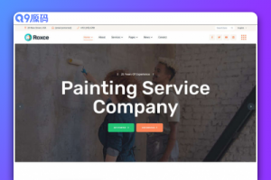 涂料油漆厂家网站响应式模板