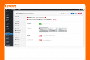 【日主题美化】Ripro主题下载信息美化插件Riprodl2.0