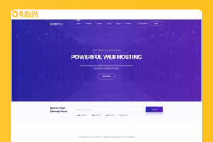 紫色的虚拟主机域名托管服务网站模板