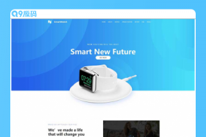 蓝色渐变智能手表电子产品展示网站模板