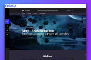 深色星空宇宙天文类HTML多用途主题网站模板