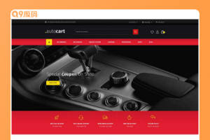 高端大气的html汽车零件电商网站模板