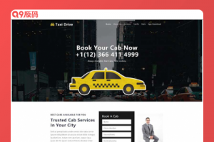 黄色出租车服务网站单页html响应式网页模板