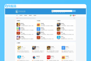 (自适应手机端)HTML5响应式手机软件下载网站源码 APP应用软件下载站pbootcms模板