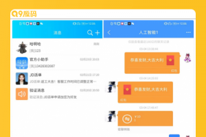 Uniapp全源可二开即时通讯APP/IM聊天APP/社交APP 安卓/苹果APP/PC端/H5四合一源码通讯软件