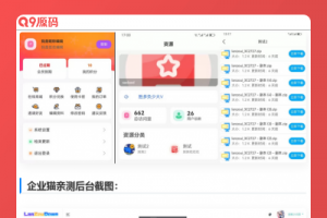 蓝奏云软件库后台源码