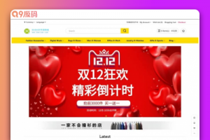 全球133种语言自动翻译mishop大米外贸商城系统