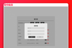 图书库毕业设计网页源码