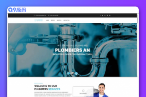 HTML5管道疏通维修服务公司网站模板